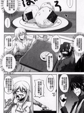 [肉そうきゅー。] 敏感肉彼女_062