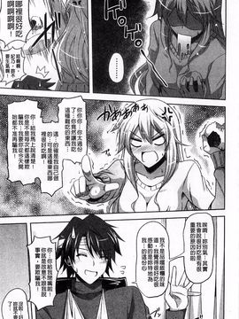 [肉そうきゅー。] 敏感肉彼女_063