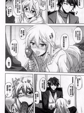 [肉そうきゅー。] 敏感肉彼女_066