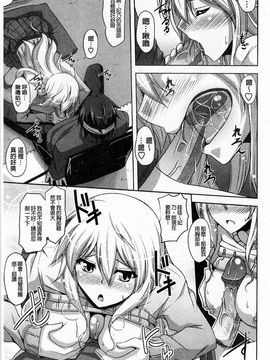 [肉そうきゅー。] 敏感肉彼女_067