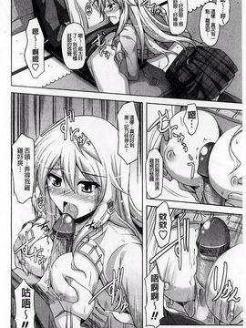 [肉そうきゅー。] 敏感肉彼女_068