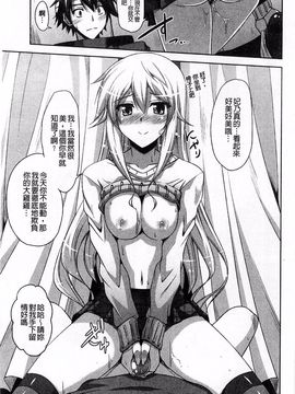 [肉そうきゅー。] 敏感肉彼女_071