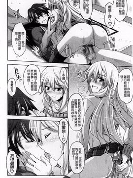 [肉そうきゅー。] 敏感肉彼女_072