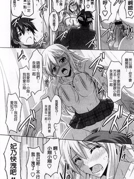 [肉そうきゅー。] 敏感肉彼女_076