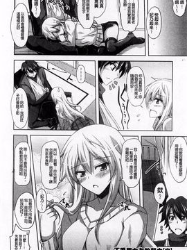 [肉そうきゅー。] 敏感肉彼女_078