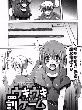 [肉そうきゅー。] 敏感肉彼女_079