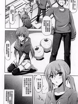 [肉そうきゅー。] 敏感肉彼女_080