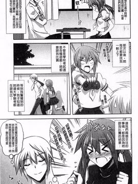 [肉そうきゅー。] 敏感肉彼女_081