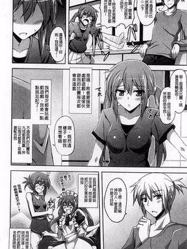 [肉そうきゅー。] 敏感肉彼女_082