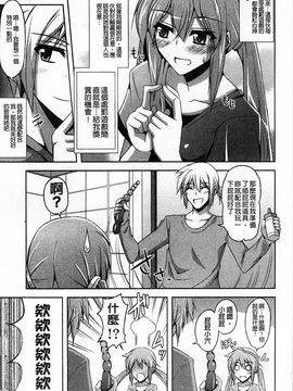 [肉そうきゅー。] 敏感肉彼女_083