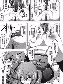 [肉そうきゅー。] 敏感肉彼女_087