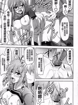[肉そうきゅー。] 敏感肉彼女_095
