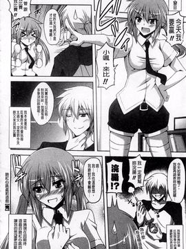 [肉そうきゅー。] 敏感肉彼女_098