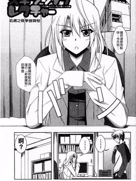 [肉そうきゅー。] 敏感肉彼女_101