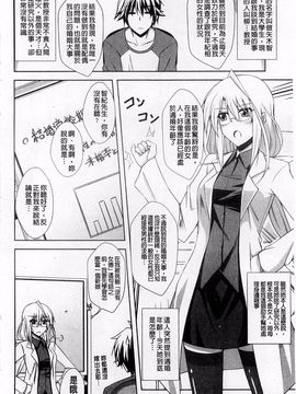 [肉そうきゅー。] 敏感肉彼女_102