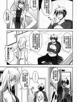 [肉そうきゅー。] 敏感肉彼女_103