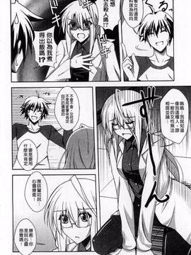 [肉そうきゅー。] 敏感肉彼女_104