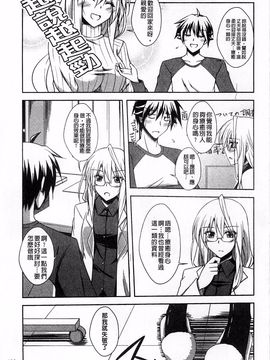 [肉そうきゅー。] 敏感肉彼女_105