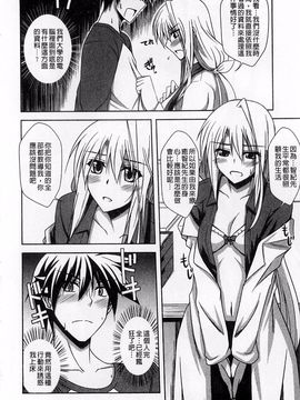 [肉そうきゅー。] 敏感肉彼女_108