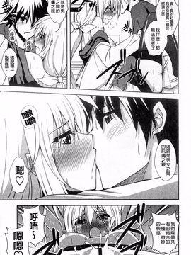 [肉そうきゅー。] 敏感肉彼女_117