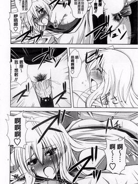 [肉そうきゅー。] 敏感肉彼女_118