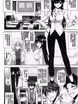[肉そうきゅー。] 敏感肉彼女_122