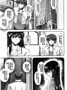 [肉そうきゅー。] 敏感肉彼女_123