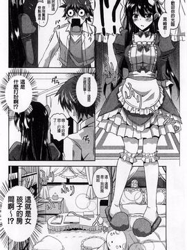 [肉そうきゅー。] 敏感肉彼女_124