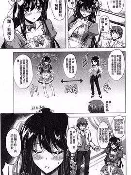 [肉そうきゅー。] 敏感肉彼女_125