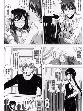 [肉そうきゅー。] 敏感肉彼女_126