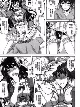 [肉そうきゅー。] 敏感肉彼女_129