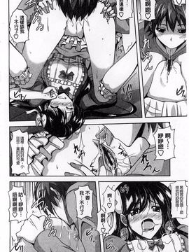 [肉そうきゅー。] 敏感肉彼女_132