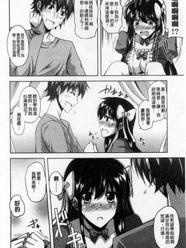 [肉そうきゅー。] 敏感肉彼女_134