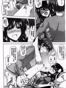 [肉そうきゅー。] 敏感肉彼女_136