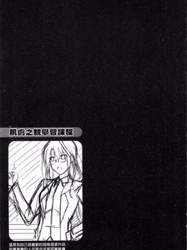 [肉そうきゅー。] 敏感肉彼女_141