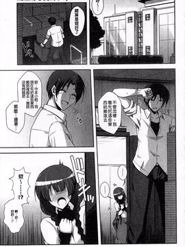 [肉そうきゅー。] 敏感肉彼女_143