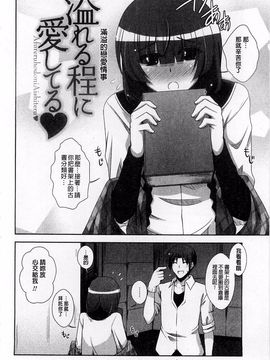 [肉そうきゅー。] 敏感肉彼女_144