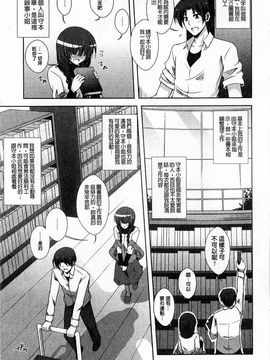 [肉そうきゅー。] 敏感肉彼女_145