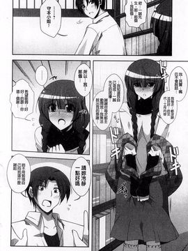 [肉そうきゅー。] 敏感肉彼女_146