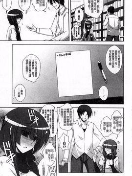 [肉そうきゅー。] 敏感肉彼女_147