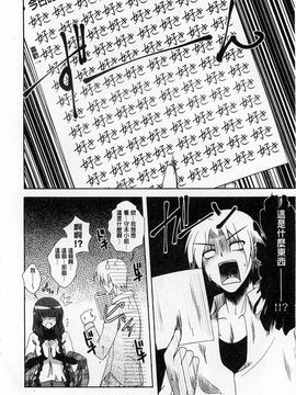 [肉そうきゅー。] 敏感肉彼女_148