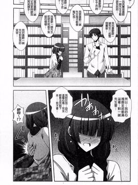 [肉そうきゅー。] 敏感肉彼女_149