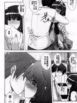 [肉そうきゅー。] 敏感肉彼女_150