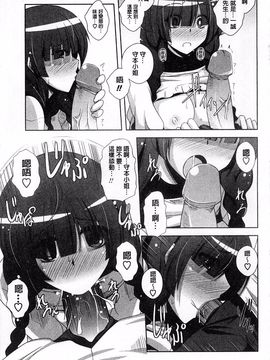 [肉そうきゅー。] 敏感肉彼女_153