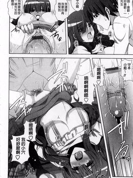 [肉そうきゅー。] 敏感肉彼女_158