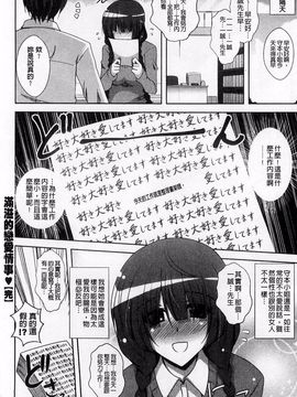 [肉そうきゅー。] 敏感肉彼女_162