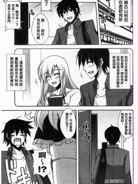 [肉そうきゅー。] 敏感肉彼女_163