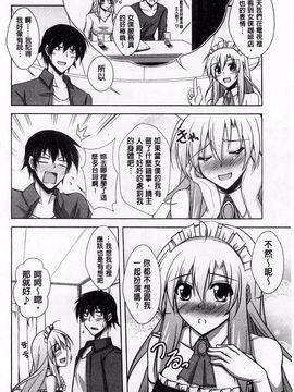 [肉そうきゅー。] 敏感肉彼女_166