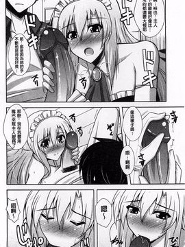 [肉そうきゅー。] 敏感肉彼女_168