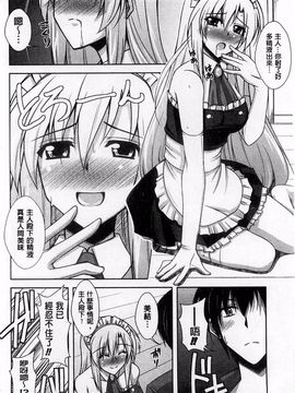 [肉そうきゅー。] 敏感肉彼女_170